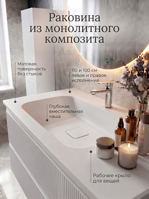 Тумба подвесная ДАЛЛАС 110 левая /белая матовая  / AQUA DE MARCO