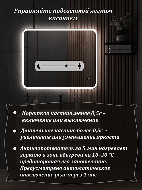 Зеркало с подсветкой КАПЕЛЛА (80*100 /100*80) /универсальное/ AQUA DE MARCO
