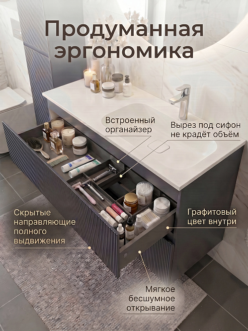 Тумба подвесная ДАЛЛАС 100 правая /графит матовый / AQUA DE MARCO